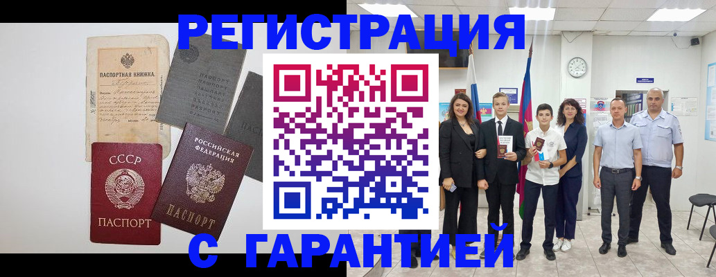 прописка законно в Красноуфимске