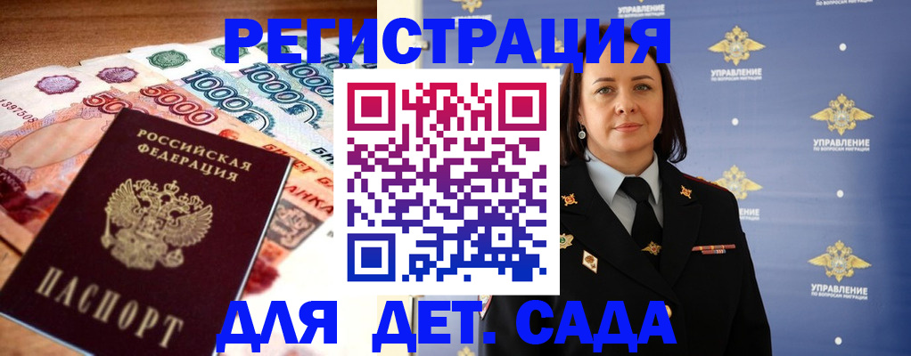 прописка для военкомата в Красноуфимске