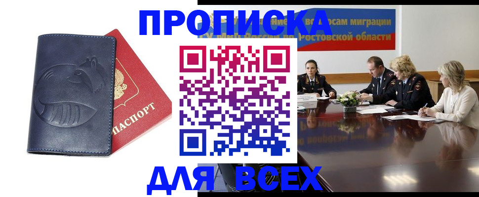 временная регистрация в квартире в Красноуфимске