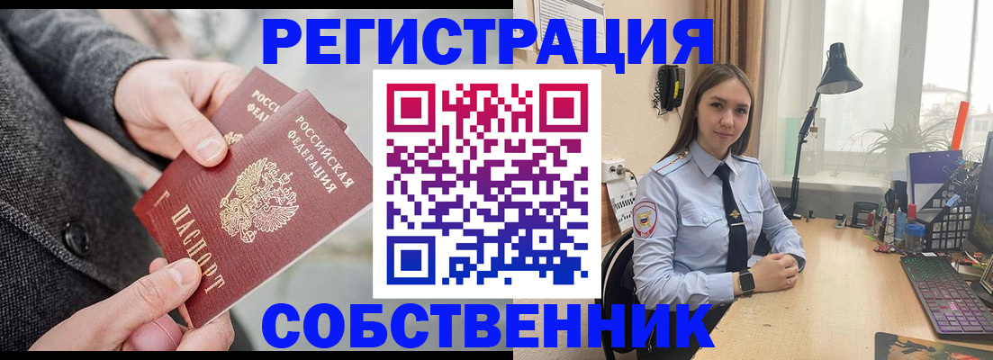 временная регистрация для школы в Красноуфимске