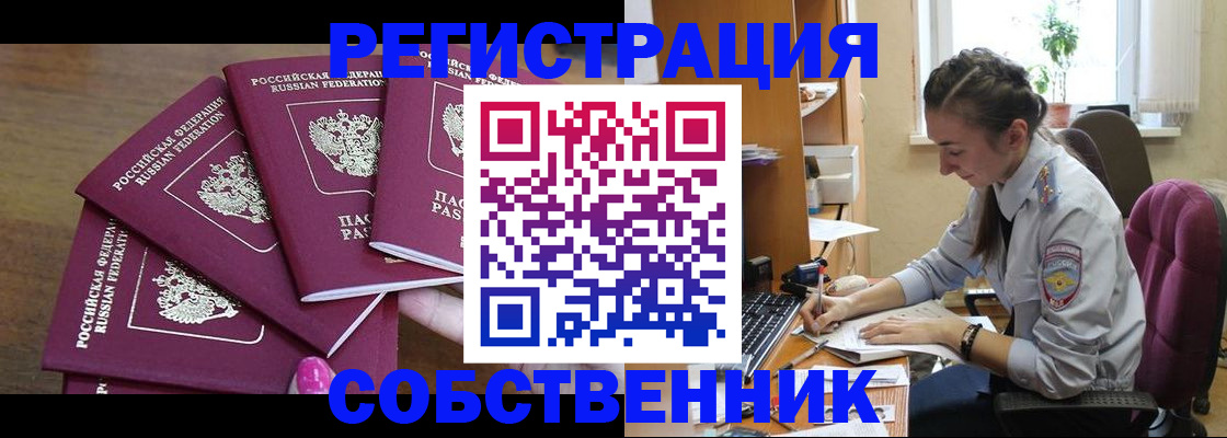 купить прописку в Красноуфимске